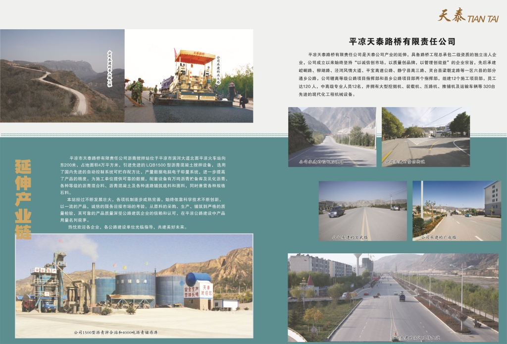 延伸產業鏈